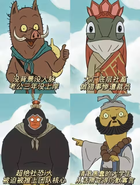 《浪浪山小妖怪》好看的不只是正片,還有這四個隱藏彩蛋