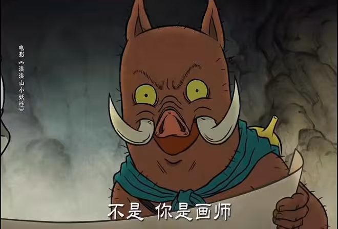 《浪浪山小妖怪》好看的不只是正片,還有這四個隱藏彩蛋