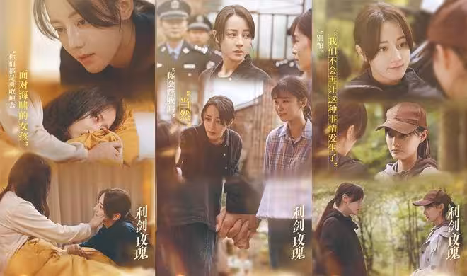 《利劍玫瑰》導演只是請她們來當群演,沒想到風頭蓋過主演