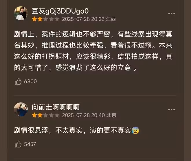 這波操作絕了,央視力挺劇《利劍·玫瑰》被一星刷屏,熱巴惹誰了