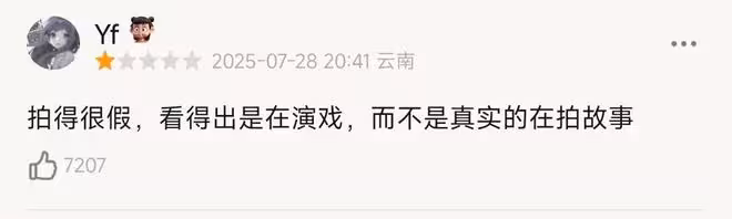 這波操作絕了,央視力挺劇《利劍·玫瑰》被一星刷屏,熱巴惹誰了