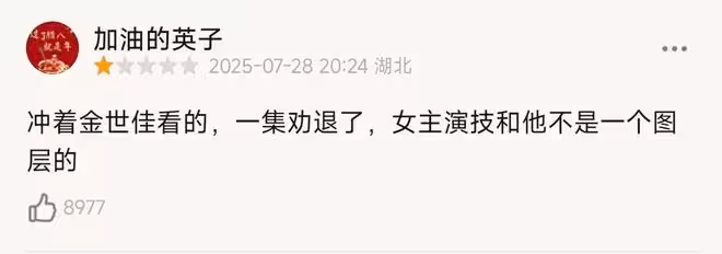 這波操作絕了,央視力挺劇《利劍·玫瑰》被一星刷屏,熱巴惹誰了