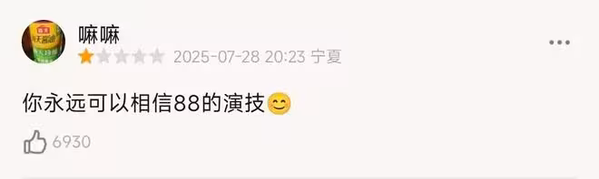 這波操作絕了,央視力挺劇《利劍·玫瑰》被一星刷屏,熱巴惹誰了