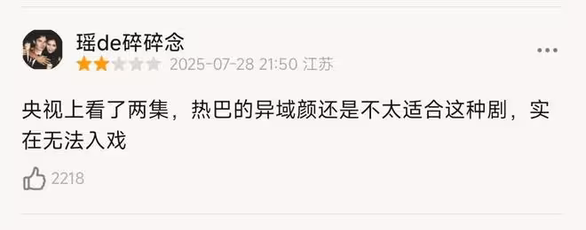 這波操作絕了,央視力挺劇《利劍·玫瑰》被一星刷屏,熱巴惹誰了