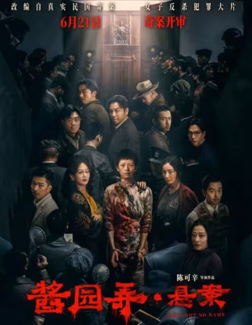《長安的荔枝》美的不只是楊冪,還有這些鏡頭美學