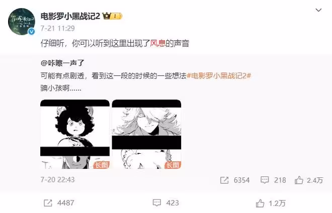 《羅小黑戰記2》好看的不只是正片,還有片尾和三大細節彩蛋