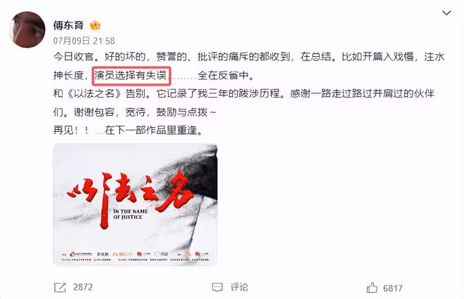 《以法之名》結局爛尾注水,導演甩鍋選角失誤,張譯無辜躺槍