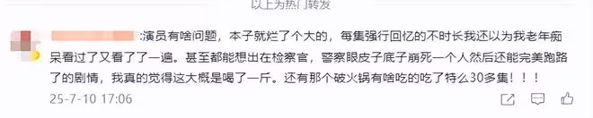 《以法之名》結局爛尾注水,導演甩鍋選角失誤,張譯無辜躺槍