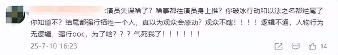 《以法之名》結局爛尾注水,導演甩鍋選角失誤,張譯無辜躺槍
