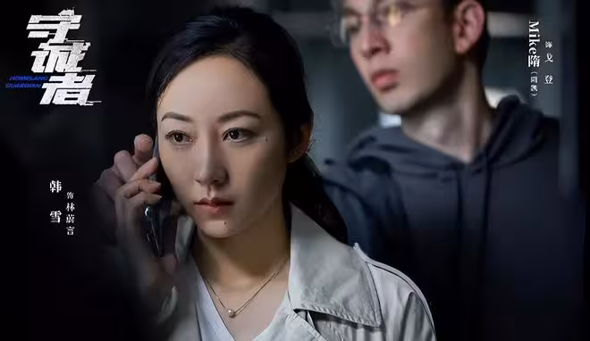 對味了!《守誠者》首播4集,重現經典港劇,韓雪表現好亮眼!