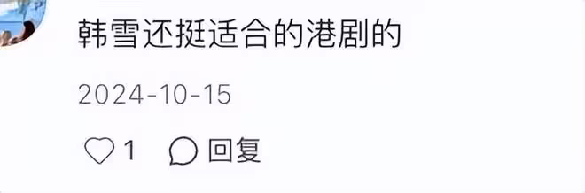 對味了!《守誠者》首播4集,重現經典港劇,韓雪表現好亮眼!