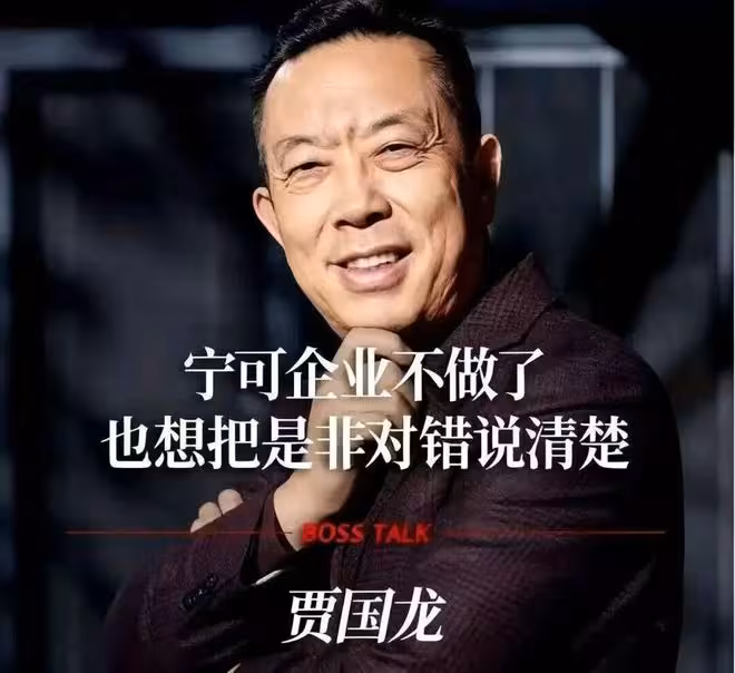 魚找魚,蝦找蝦!賈國龍找25位老闆,給自己壯膽:「我們都在」