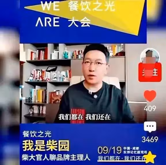 魚找魚,蝦找蝦!賈國龍找25位老闆,給自己壯膽:「我們都在」