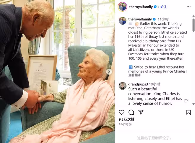 116歲奶奶重溫與國王查爾斯相遇，瞬間成迷妹！