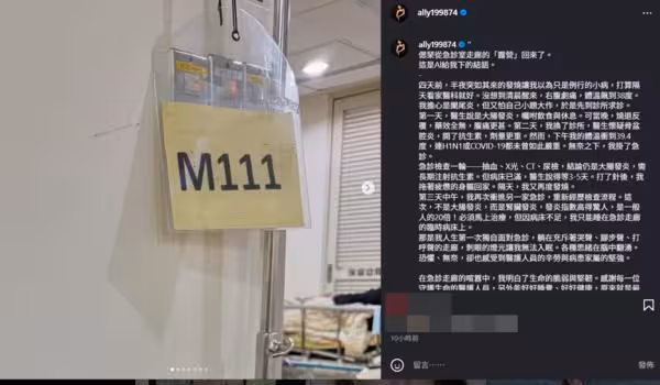 《模仿犯》女星腎發炎指數「飆破一般人20倍」!病床不夠…急診只能睡走廊