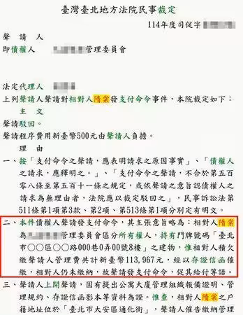 隋棠住豪宅欠11萬管理費!管委會怒寄存證信函 3年遭控2次惡鄰行徑