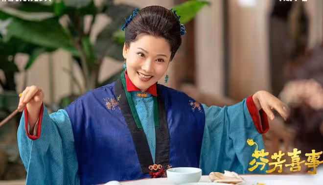 電視劇《芬芳喜事》開播,李嘉琦何賽飛主演,能成喜劇黑馬嗎?