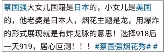 越鬧越大!蔡國強被曝受日本委託「炸龍脈」,35年前就開始策劃