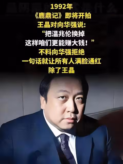 王晶這次踢到鋼板！溫兆倫硬剛：你算老幾？兩人30年恩怨曝光
