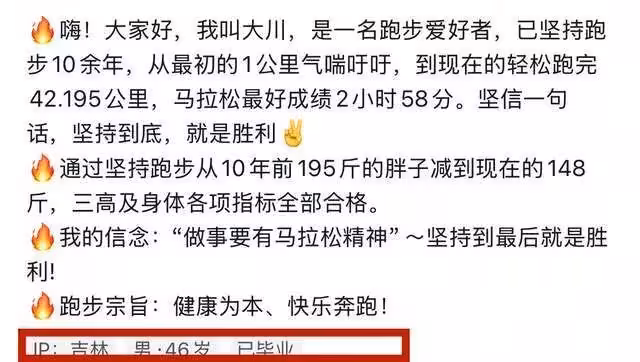 馬拉松大神李立川去世,患胰腺癌,跑步10年,臨終前3月行為反常