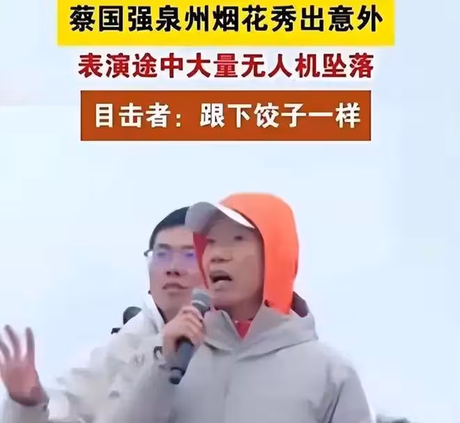 炸龍脈、改國籍、崇洋媚外,居心叵測,一場煙花秀讓他原形畢露