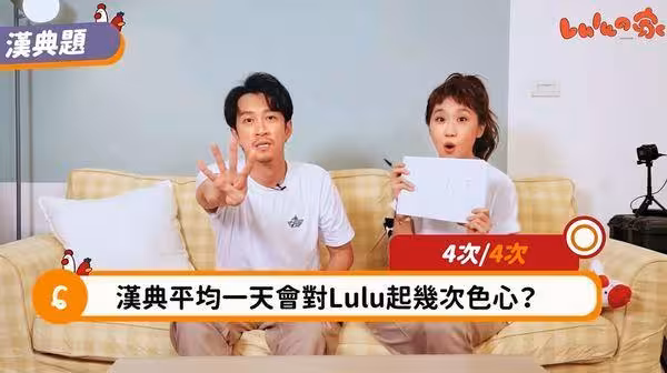 「從交往到結婚都是陳漢典主動」 把Lulu當公主寵!嫁他超放心