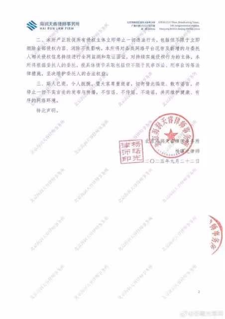 宋伊人被爆「拉於朦朧進飯局」首發聲! 澄清4罪狀委託律師提告