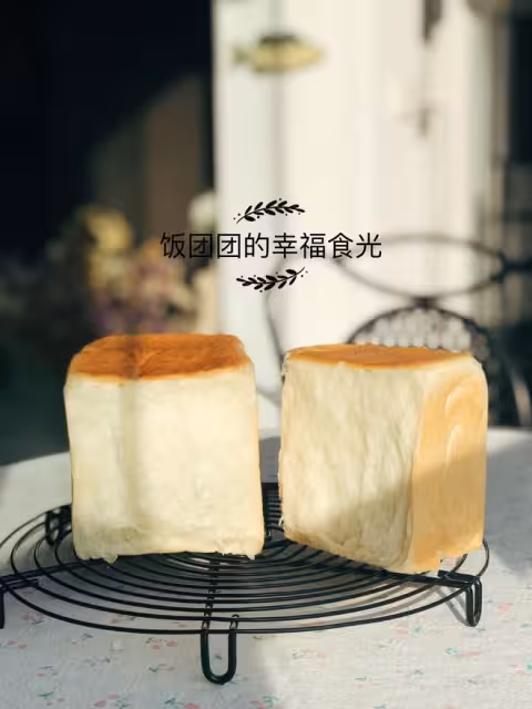 日式生吐司（組織細膩如雲朵）