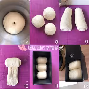 日式生吐司（組織細膩如雲朵）