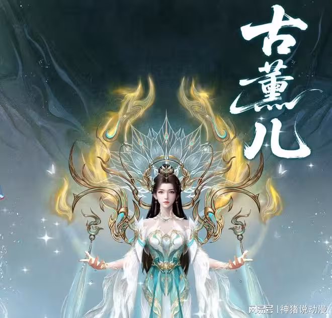 斗破蒼穹:蕭薰兒新形象曝光,長裙配細腰太誘人,還將進階斗聖