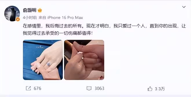 牽手膩歪視頻曝光後王曉晨二次否認俞灝明 一邊戀愛一邊否認圖啥