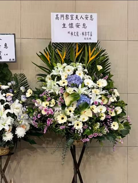 一路走好!93歲TVB女星今日設靈!颱風下親友到場!黎姿古天樂張柏芝送花牌