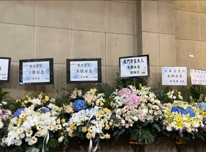 一路走好!93歲TVB女星今日設靈!颱風下親友到場!黎姿古天樂張柏芝送花牌