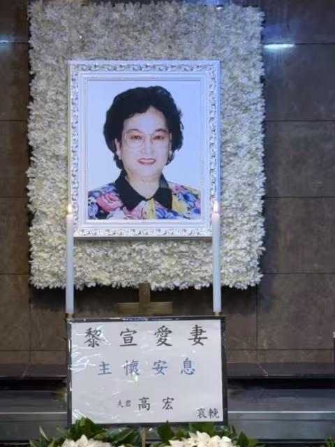一路走好!93歲TVB女星今日設靈!颱風下親友到場!黎姿古天樂張柏芝送花牌