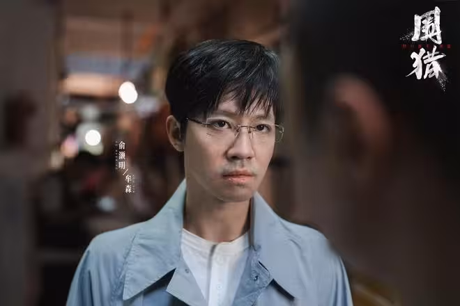電視劇《圍獵》今日開播，王陽 俞灝明主演，能成刑偵爆款劇嗎？