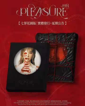 蔡依林新專「發行前2天」宣布再延1個月! 歌迷不滿湧入:太誇張