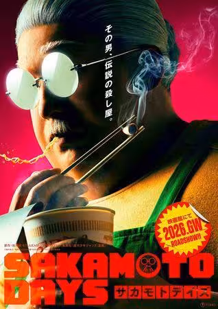 《坂本日常》翻拍真人電影！目黑蓮演殺手…導演發言遭批「冒犯原著」