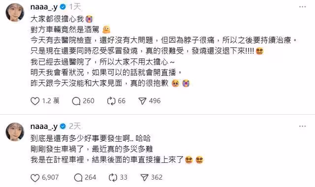 韓職啦啦隊女神遭酒駕撞! 「脖子劇痛送醫」報平安曝傷勢