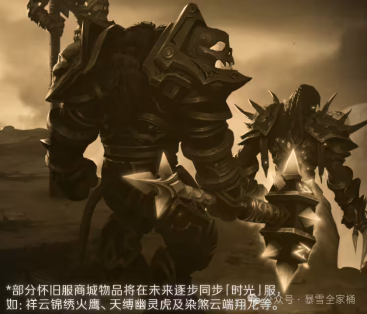 魔獸世界時光服開服在即 玩就送巫妖王收藏獎勵