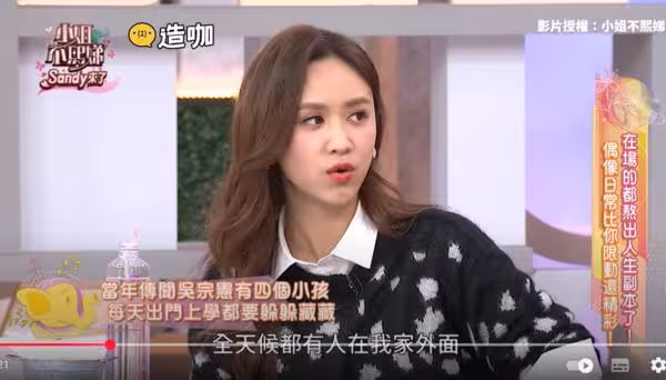 Sandy「為了躲記者」躲車后座!原因和吳宗憲有關:當時全台都很驚訝