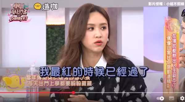 Sandy「為了躲記者」躲車后座!原因和吳宗憲有關:當時全台都很驚訝