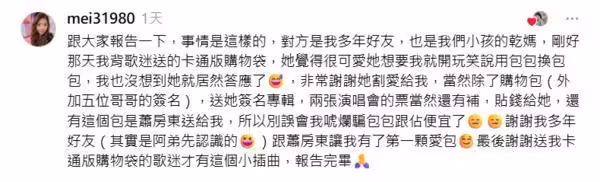 拿Energy購物袋「換到愛馬仕包」!阿弟老婆還原過程:沒想到她居然答應