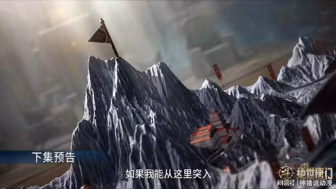 霍雨浩冒險執行探查計劃,戴浩全力配合,唐舞桐都無法勸住兩人
