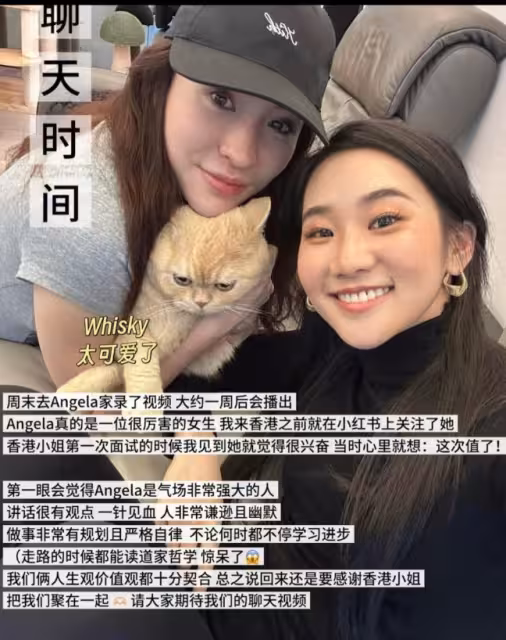 港姐季軍去亞軍家中聚會大曬合照!冠軍未參與!引人緣差猜測