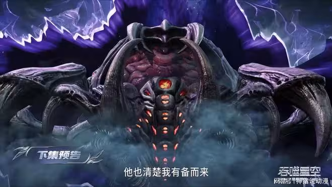 紫鐘王設局對付羅峰,大美女星幻王疑似還有戲份,還專門提醒羅峰