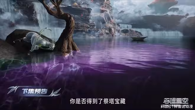 紫鐘王設局對付羅峰,大美女星幻王疑似還有戲份,還專門提醒羅峰