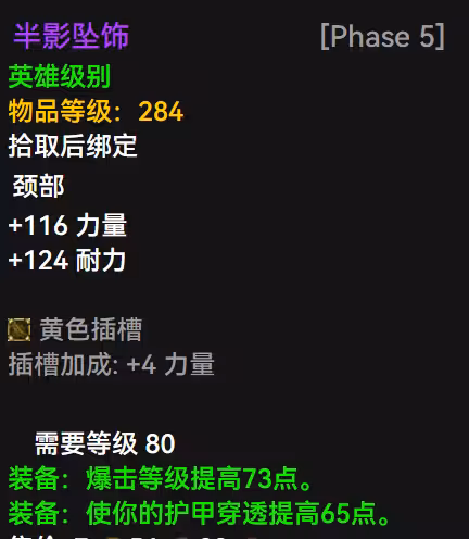 WLK最後的排骨 25H紅玉聖殿開放前2日物價排行Top10