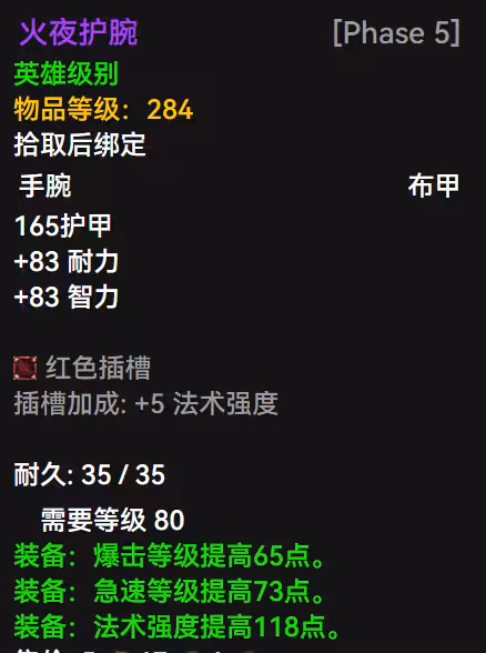 WLK最後的排骨 25H紅玉聖殿開放前2日物價排行Top10