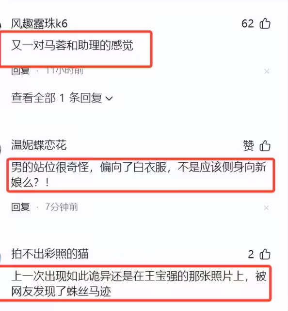 太有故事感!董璇張維伊婚禮合影 網友:好一對馬蓉和助理的感覺