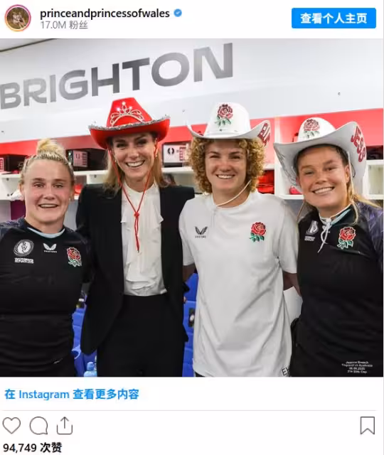 英格蘭女隊再創輝煌!凱特·米德爾頓慶祝第三次世界盃勝利!